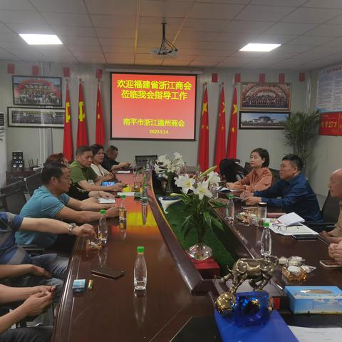 领导关怀/福建省浙江商会领导调研走访南平市浙江温州商会及商会会员企业