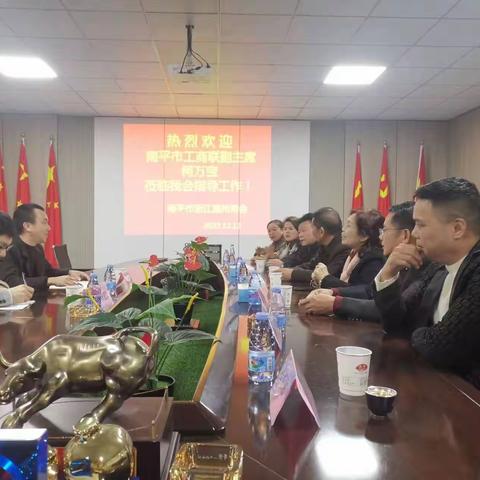 领导关怀/南平市工商联副主席柯万宝莅临我会调研指导