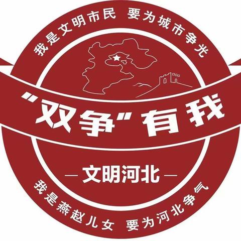 【双争进行时】红光北里社区开展“讲文明 铸健康 守绿色 重环保”守“卫”幸福我们在行动