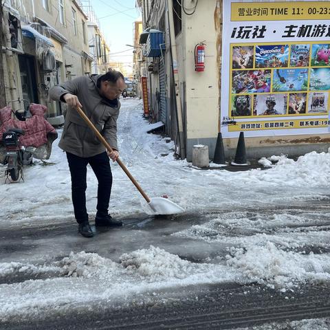 太平社区：铲雪除冰在行动