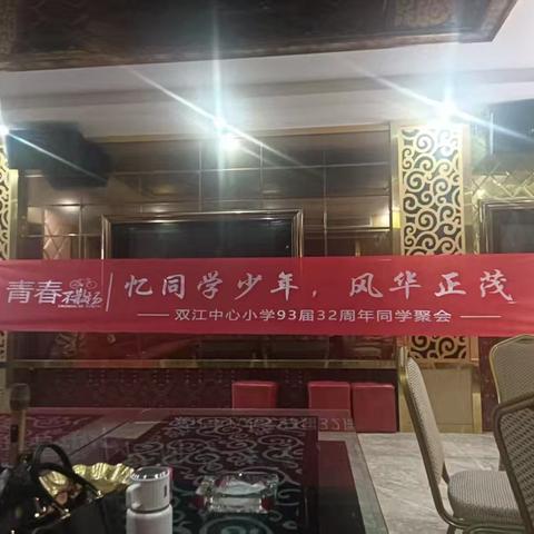 忆同学少年，风华正茂。