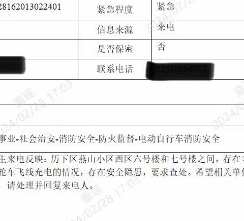 【奋进燕山】担当作为，为民服务，办好12345热线工单