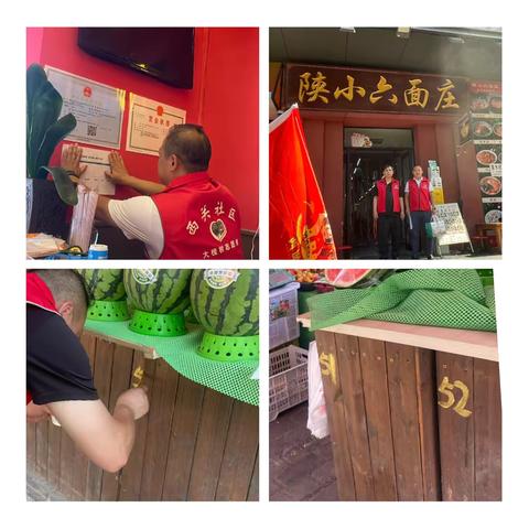 西关第一党支部与商铺参加“花箱守护”志愿者活动