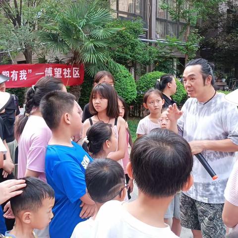 博望有young‖“‘暑’你最棒，‘假’期有我”