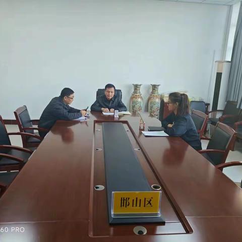 邯山区民政局 召开秋冬季养老机构安全生产工作会议