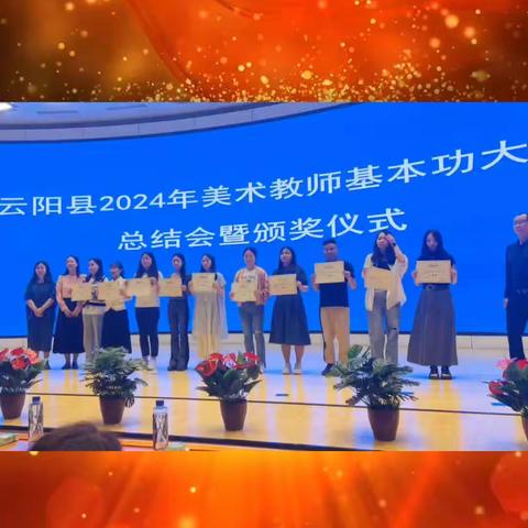 喜报！一等奖！祝贺双江小学吴诗琪老师在2024年美术教师基本功大赛中荣获佳绩！