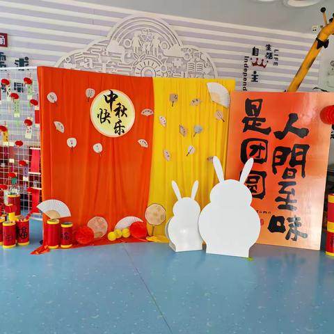 新迎第一幼儿园第二分园中班组 “同一轮月亮”中秋主题活动