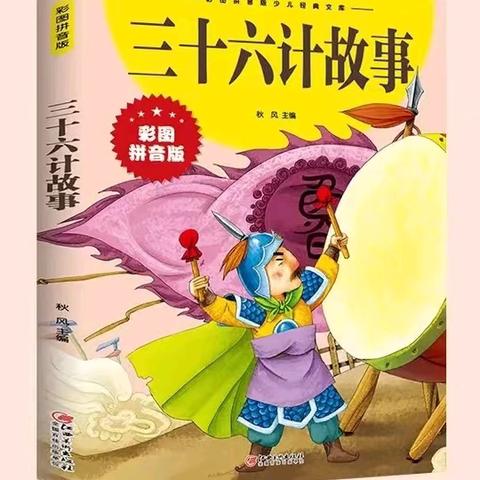 星辰一班 悦享读书——“沐浴书香 放飞心灵”暑期好书推荐（第5期）﻿