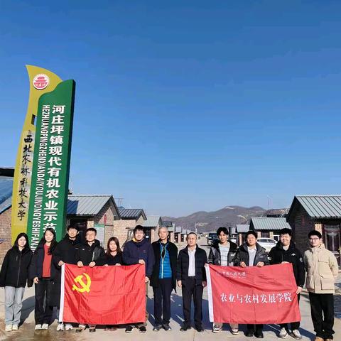 【旅游新天地 休闲河庄坪】人大师生赴河庄坪镇调研 校地联动共绘乡村振兴新蓝图