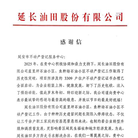 攻坚破难践初心 红本到手民安心