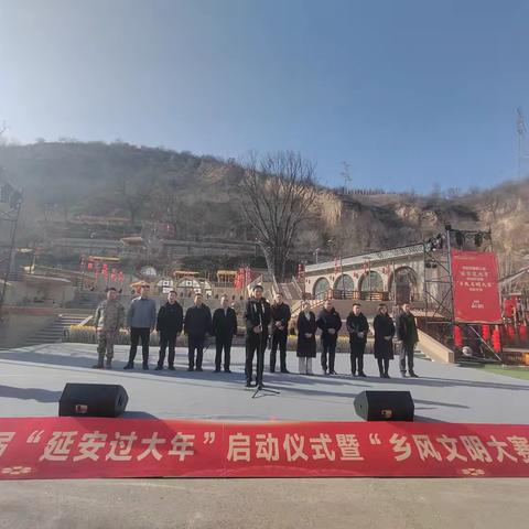 【旅游新天地 休闲河庄坪】河庄坪镇第三届“延安过大年”系列活动启动仪式暨文明实践表彰大会圆满举办