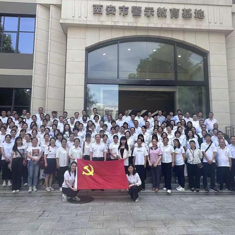 以案为鉴 警钟长鸣————大雁塔街道纪工委组织党员干部赴西安市警示教育基地参观学习