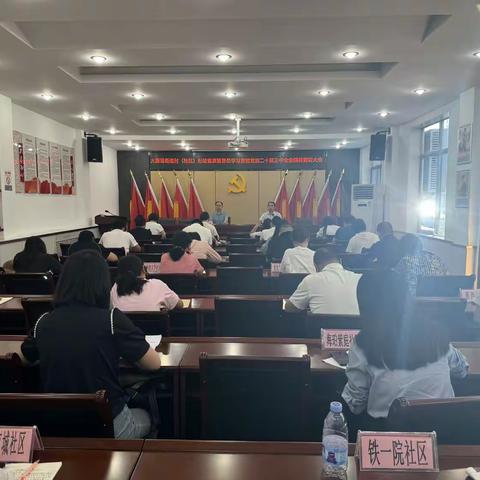 学习贯彻全会精神 提升监督执纪能力