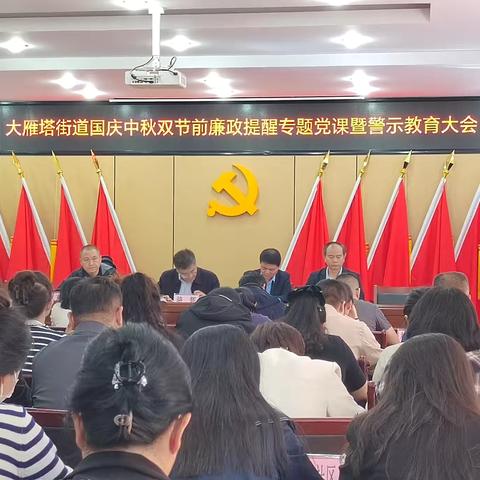 铸牢思想防线 恪守清廉本色