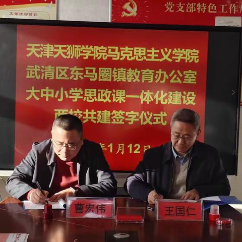 思政一体化协同育人启新程 院校签约育人谱新章