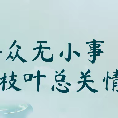 【小区微治理，民心大连接】天泰寺街街道西城社区协助居民疏通下水管道