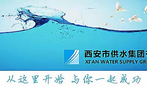 全民消防  生命至上—西安自来水第三工程有限公司开展消防安全培训暨应急演练