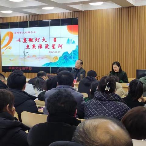 【全环境立德树人】莱阳市文化路学校2024年春季新学期家长会