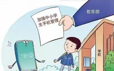 庆华小学禁止学生携带手机、电话手表进校园告家长书