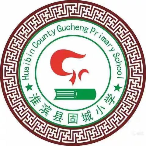 墨香四溢:书法展风采—固城小学综合组英语书法比赛。