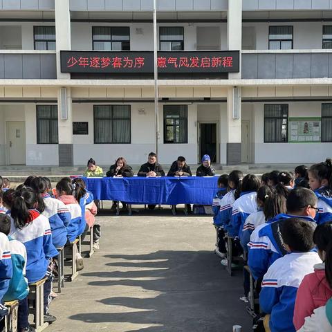 《少年逐梦春为序、意气风发启新程》——佛台小学春季开学典礼暨表彰大会