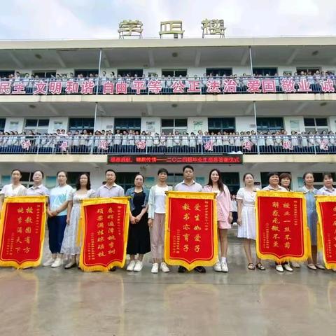 雨露润春华 桃李谢师恩——新乡市第三十八中学毕业生向母校敬赠锦旗