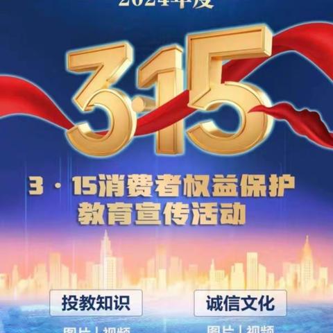 工行鹿邑支行开展3.15暨防范非法集资、守住钱袋子、守护幸福家宣传活动