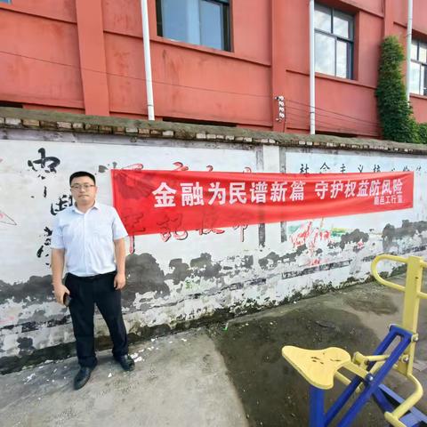 工商银行周口鹿邑支行开展“金融消保乡村行”宣传活动