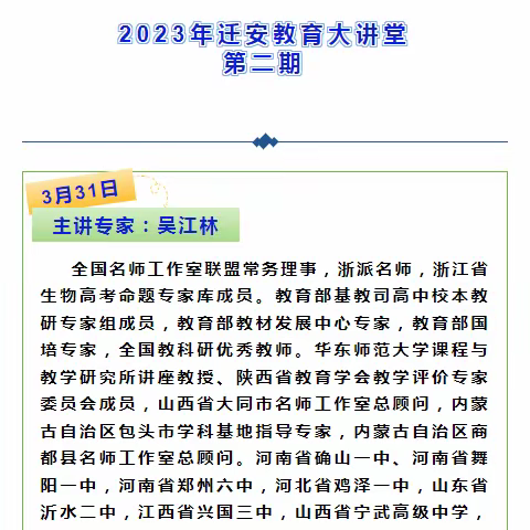 一枝独放不是春，百花齐放春满园——迁安第五实验小学学习“迁安教育大讲堂”之《如何开展有效的集体备课》