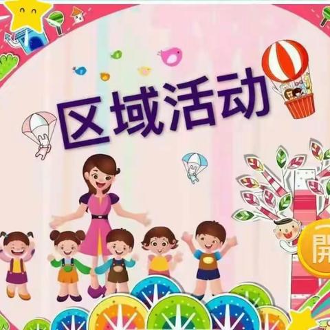 快乐的幼儿园时光