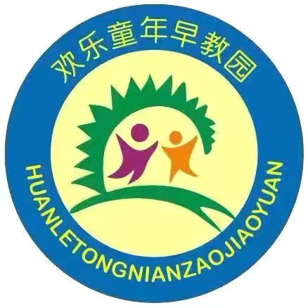 欢乐童年果果一班 —— 第九周日常回顾