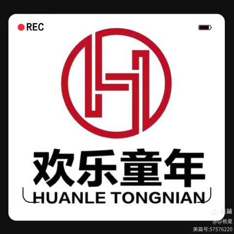 欢乐童年果果一班第十六周——端午遇上六一  精彩回顾