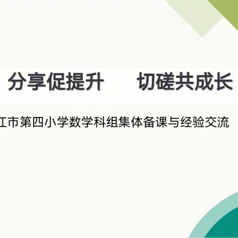 分享促提升，切磋共成长