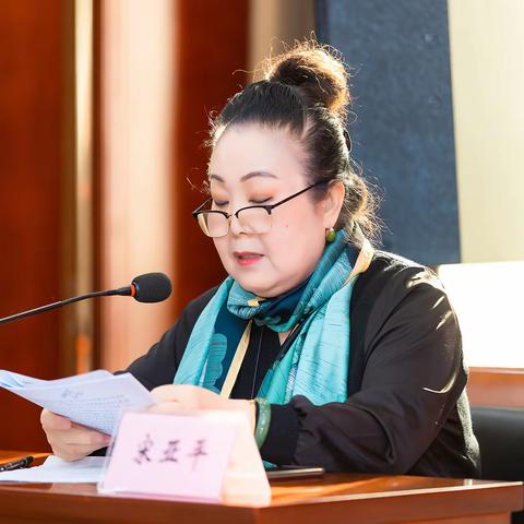 跟党奋进新征程 巾帼建功新时代 | 宋亞平传达习近平总书记重要讲话精神和全国第十三届妇代会精神