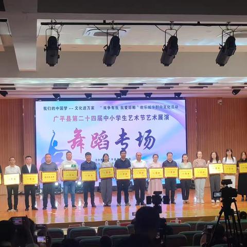 广平小学斩获县第二十四届艺术展演综合一等奖