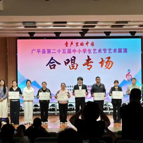 喜报！歌声筑梦，荣耀加冕！广平小学在县艺术节合唱专场展演活动中斩获一等奖 ‍ ‍ ‍