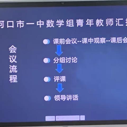 彰显师者风采 ，演绎育人智慧——新青年教师汇报课暨王慧琴名师工作师工作室课堂观察研讨活动