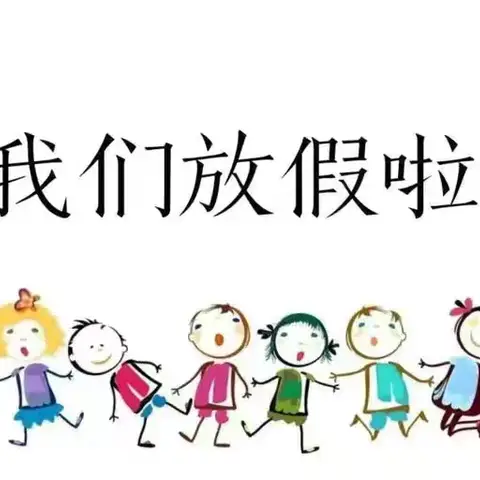 回首美好，展望未来——2024年金郝庄镇中心小学园区幼儿园大班期末总结美篇🌈