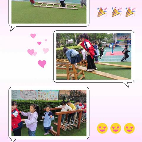 大班第十周快乐时光