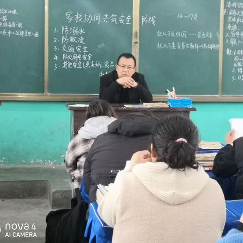 家校协同，共筑安全防线———殷都区安丰乡北丰小学家长会活动