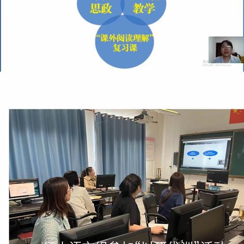 聚焦新课标 践行新理念——思政一体化背景下的小班化教学研究与实践