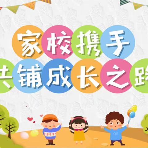 【新城中学洪娟】家校携手 共铺成长之路——昌乐县新城中学九年级二班新学期家长进校园活动