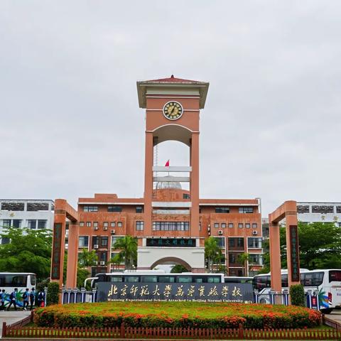 赓续红色文脉，探索海洋奥秘——记2026年5月16日北京师范大学万宁实验学校春季研学活动