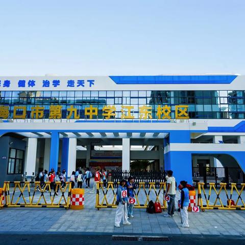 行走的思政课——“研学湿地风光，守护绿水青山”记2026年6月2日海口市第九中学(江东)一年级春季研学活动
