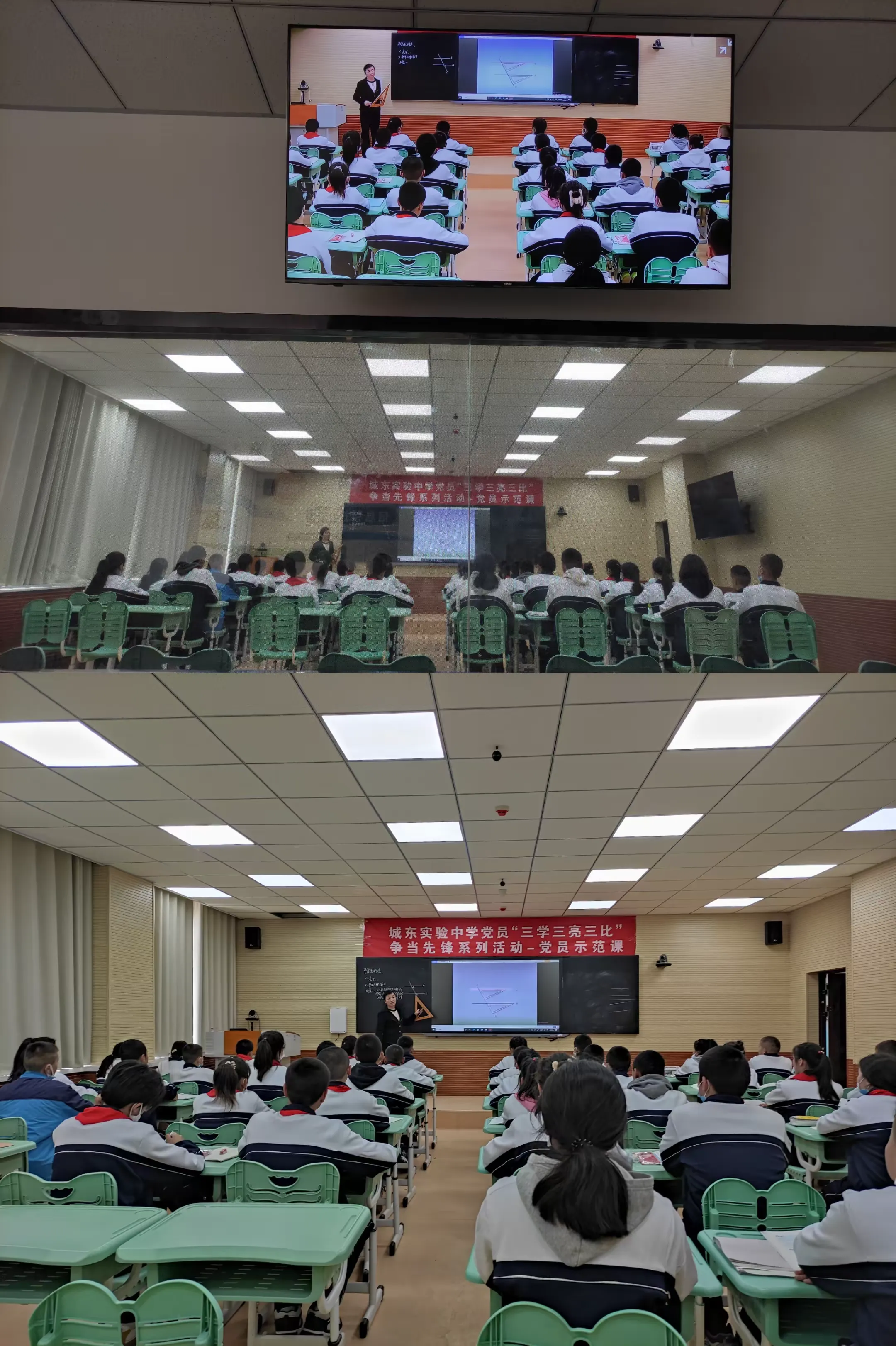简篇-展党员风采,做教学楷模 ------城东实验中学党员示范课