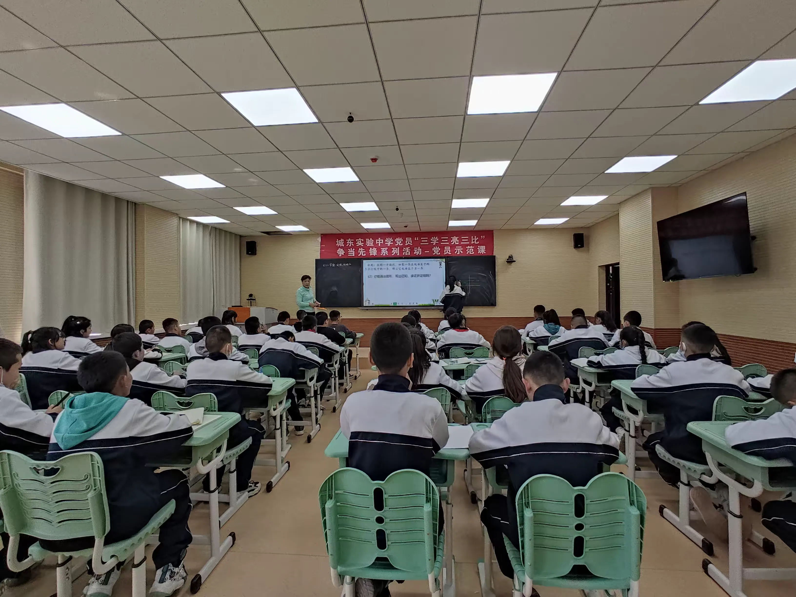简篇-展党员风采,做教学楷模 ------城东实验中学党员示范课
