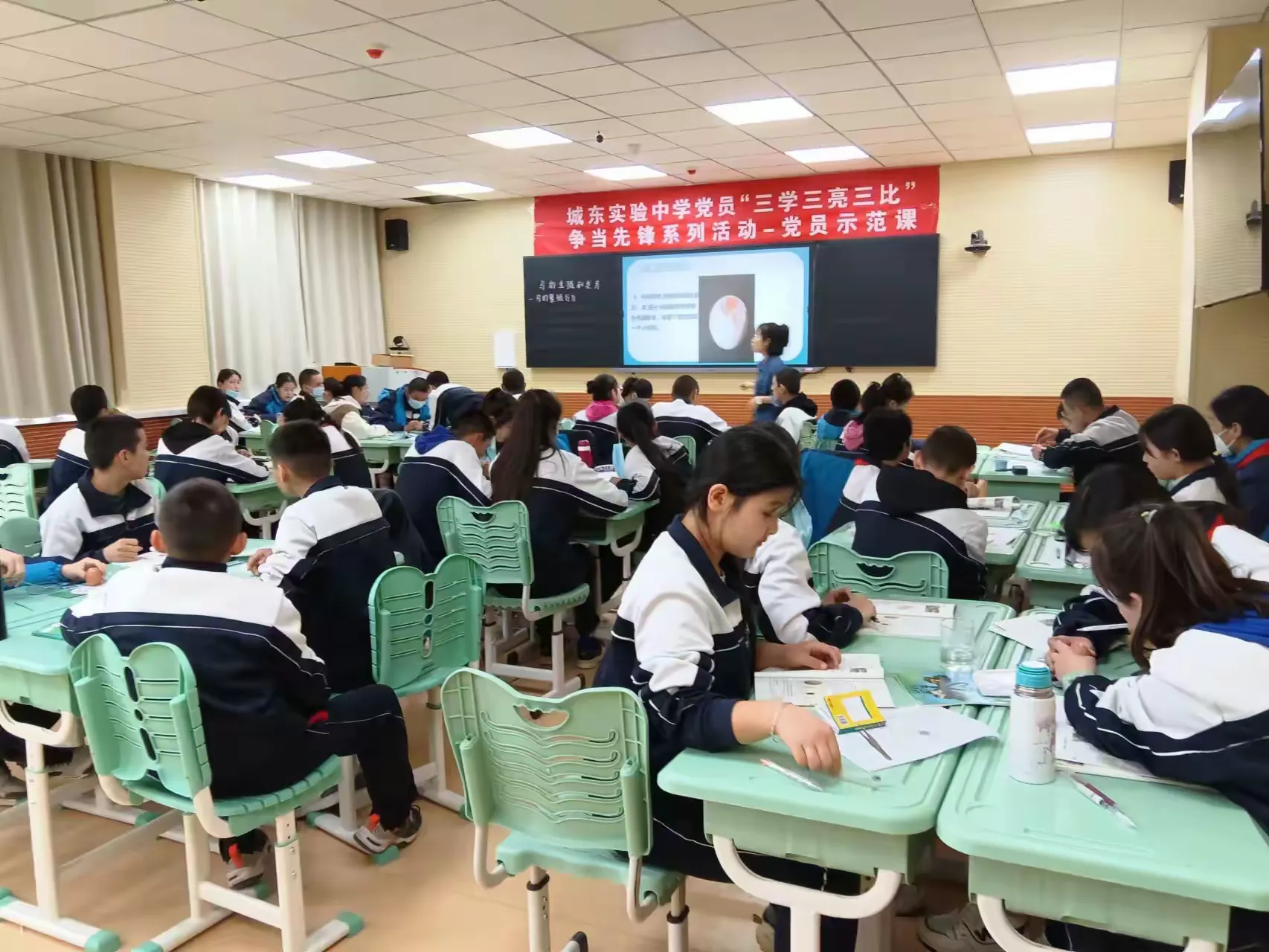 简篇-展党员风采,做教学楷模 ------城东实验中学党员示范课