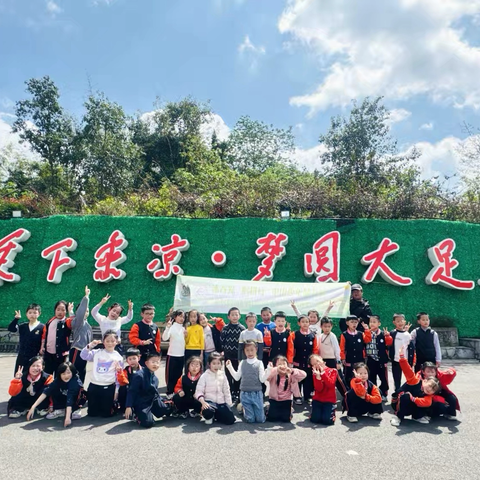 重庆市渝中区中山小学校一年级二班丨 ‍沐春光 躬耕行 中山少年显力量 ‍2026年春季主题实践研学活动