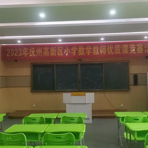 教以共进     研以致远               ——抚州高新区小学数学优质课竞赛