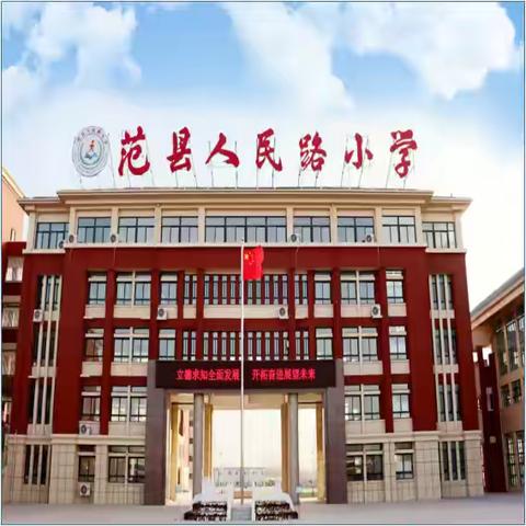 趣味“无”纸境,“双减”乐无穷——范县人民路小学二年级非纸笔测试